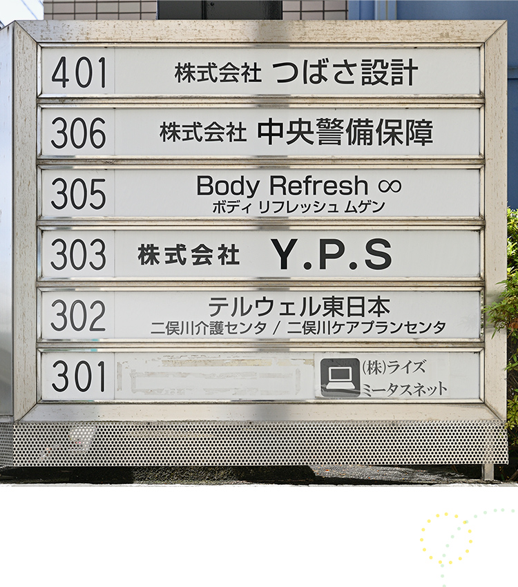 Body Refresh∞