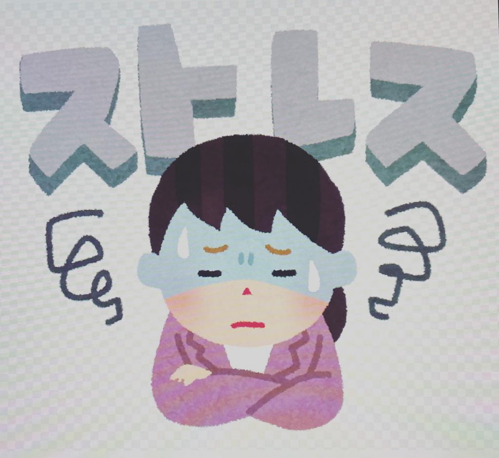 #小林正観さんの性格病理学!ストレスがたまる→疲れる→コリや張り、痛みになる→臓器の故障