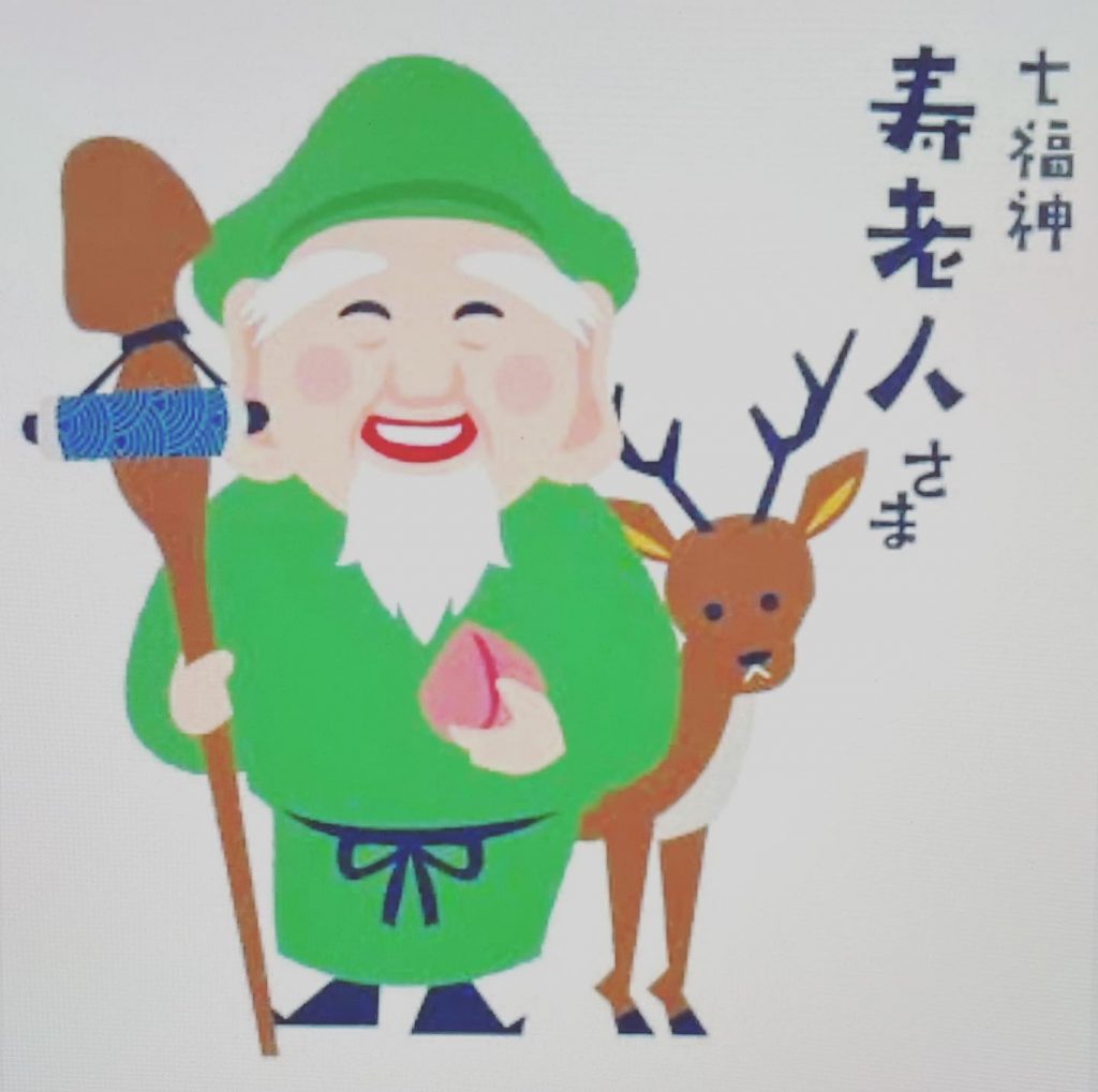 #寿老人！寿老人は、福禄寿と同じく星の化身でにこやかな微笑みをたたえ手に巻物を括り付けた杖、そして扇や桃などを持ち鹿を従えた姿が一般的に知られている。