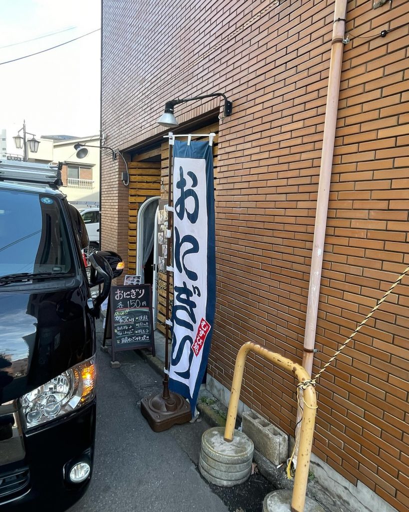 #おにぎり屋！用事があって今日相鉄線希望ヶ丘駅に行きました。