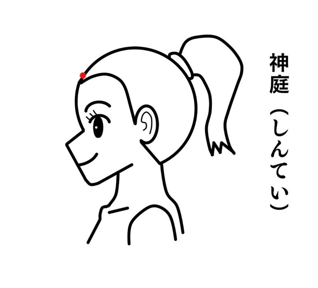 #神庭（しんてい）！おでこの真ん中の線上で、髪の生え際より1cmほど上にあるツボ。