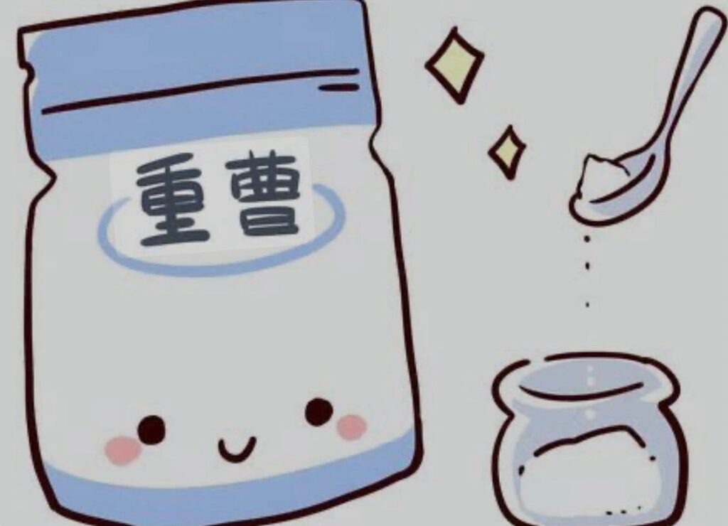 #白い歯！歯を白くするには？重曹は弱アルカリ性のため、酸による着色汚れを中和し歯の表面のステインを落とす効果がある。
