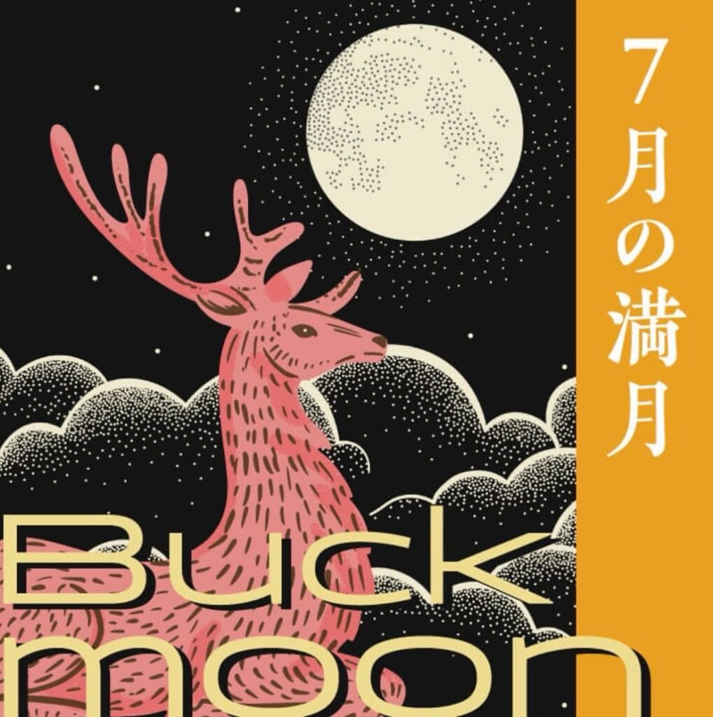#7月の満月！2025年7月の満月は、7月11日（金）の早朝5時37分です。