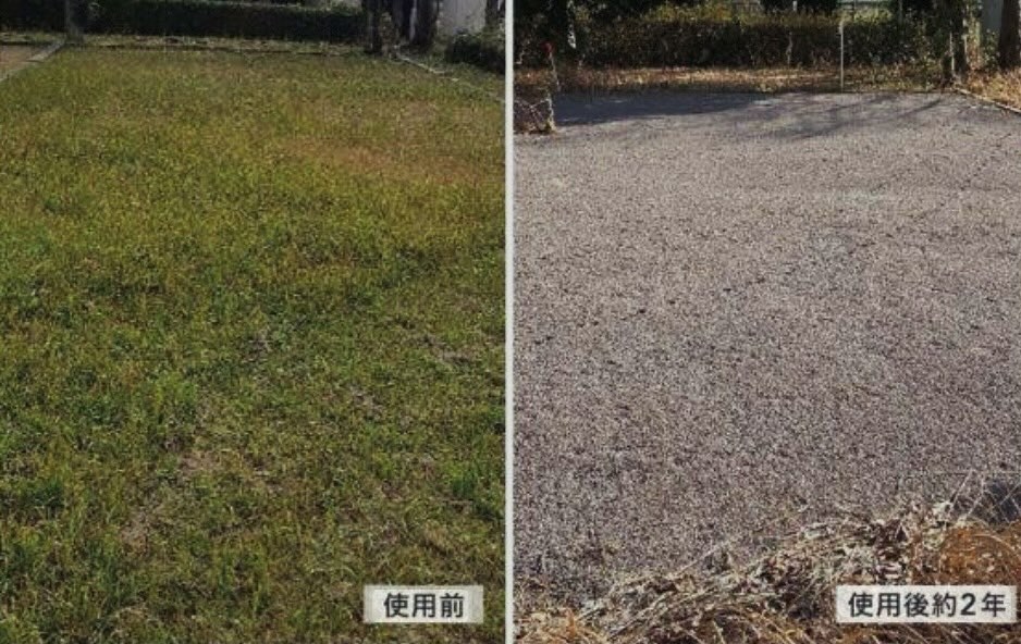 #人工砂！人工砂は、撒くだけで雑草が2年間生えない防草砂。