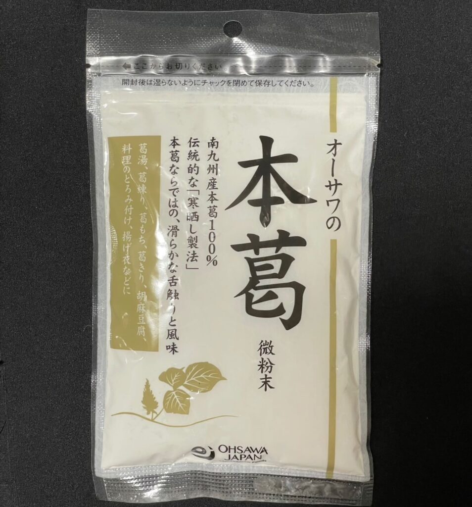 本葛の効果!本葛には凄まじいデトックス効果があります。